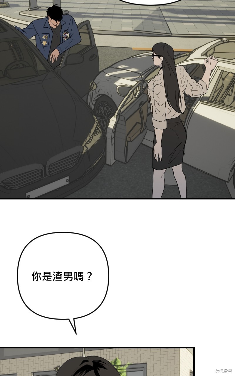 我的邻居 总是盯著我第40话在线观看 - 第52张