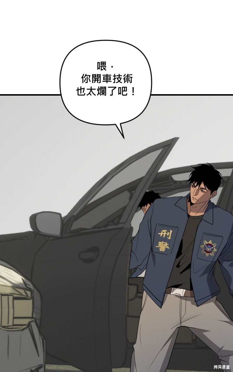 我的邻居 总是盯著我第40话在线观看 - 第49张