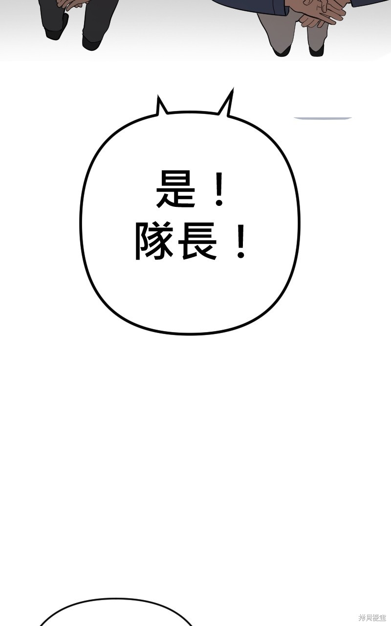 我的邻居 总是盯著我第40话在线观看 - 第44张