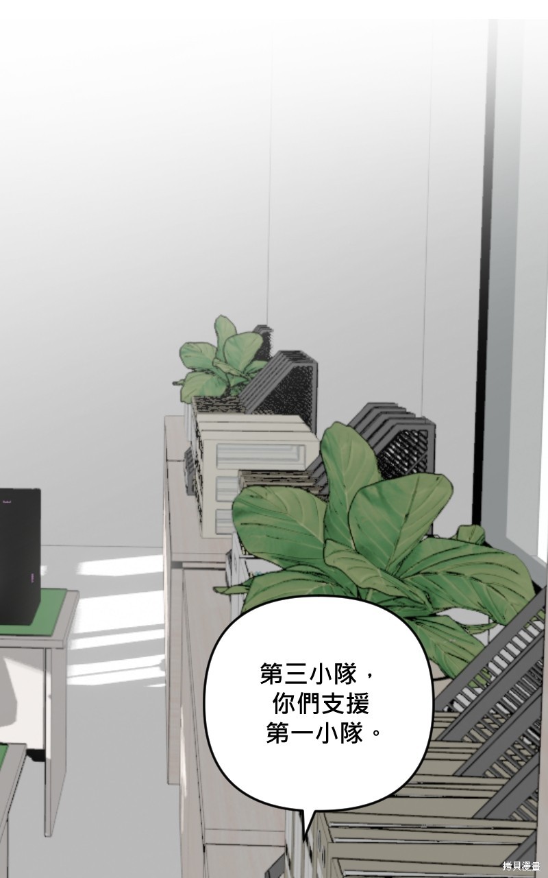 我的邻居 总是盯著我第40话在线观看 - 第40张