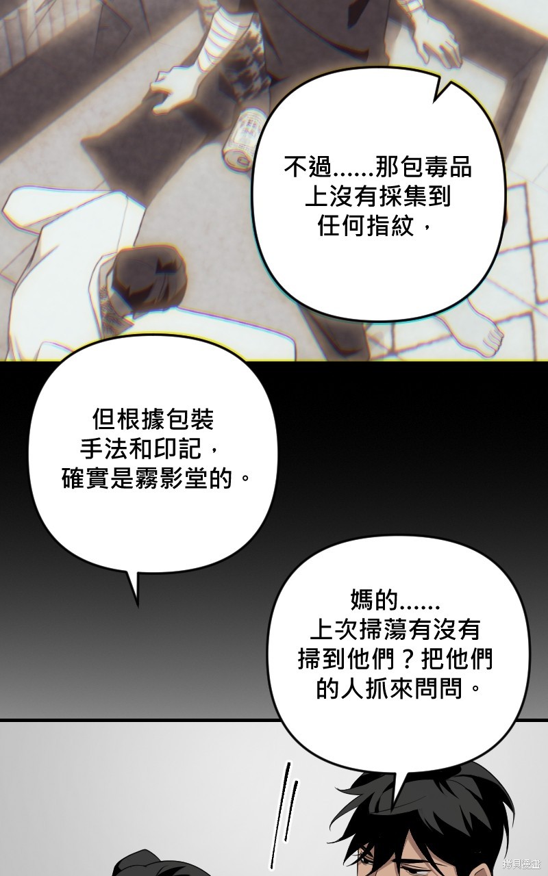 我的邻居 总是盯著我第40话在线观看 - 第30张