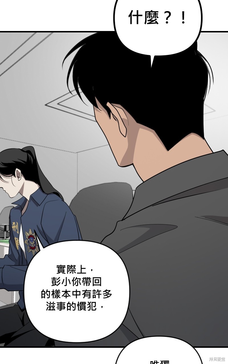 我的邻居 总是盯著我第40话在线观看 - 第27张