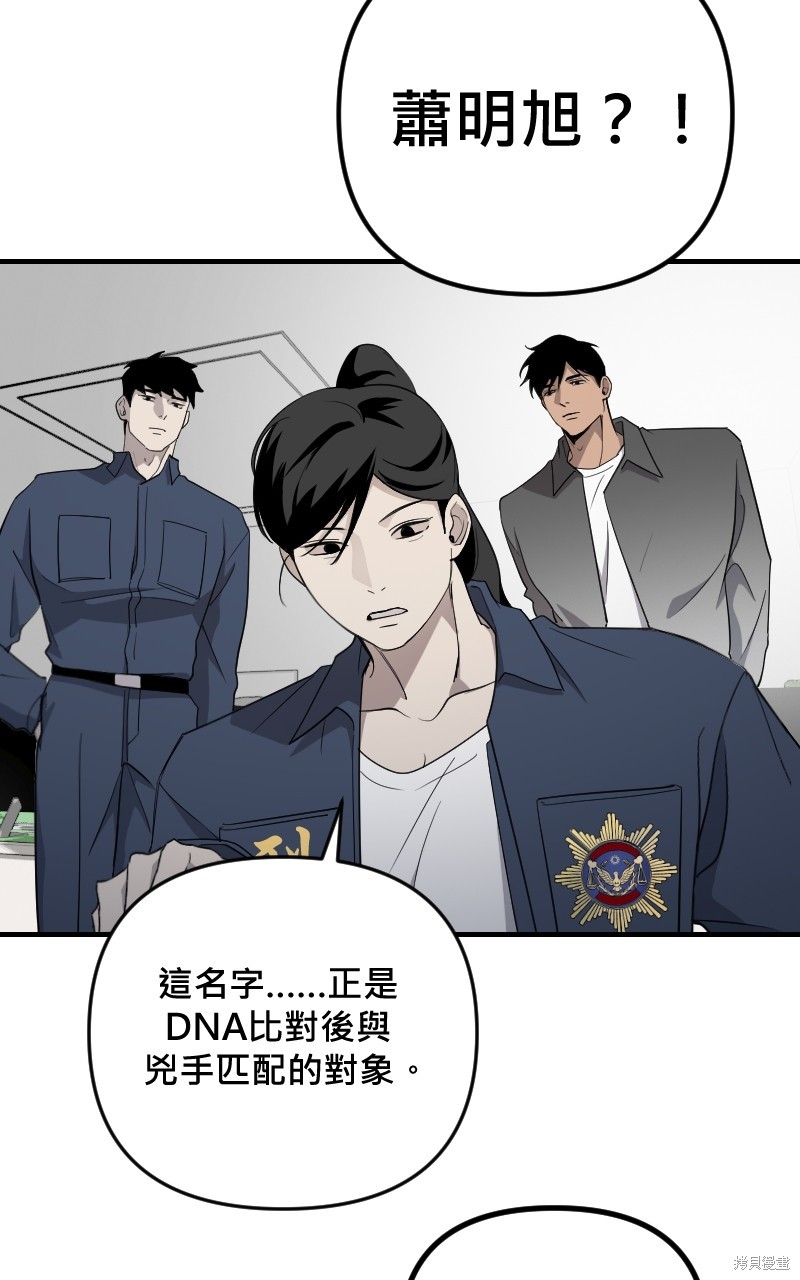 我的邻居 总是盯著我第40话在线观看 - 第26张