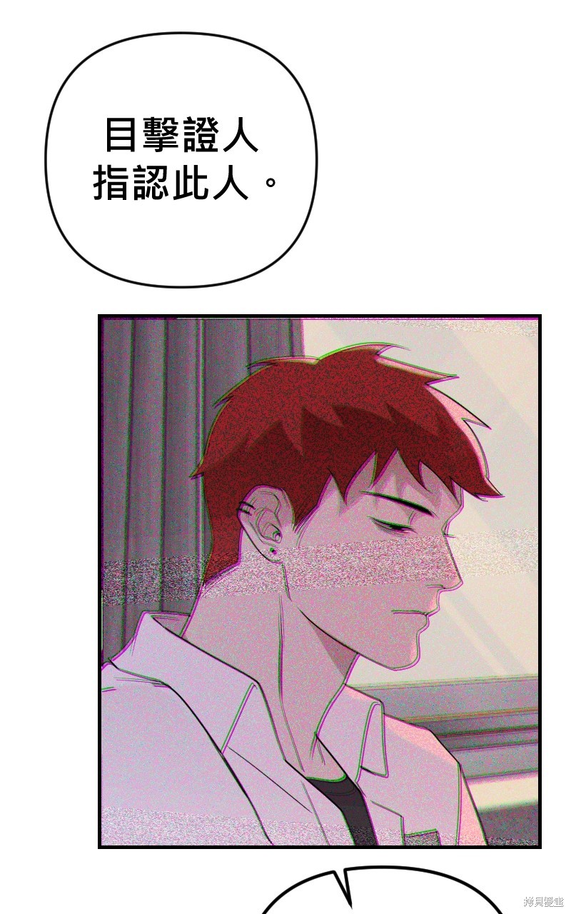 我的邻居 总是盯著我第40话在线观看 - 第25张