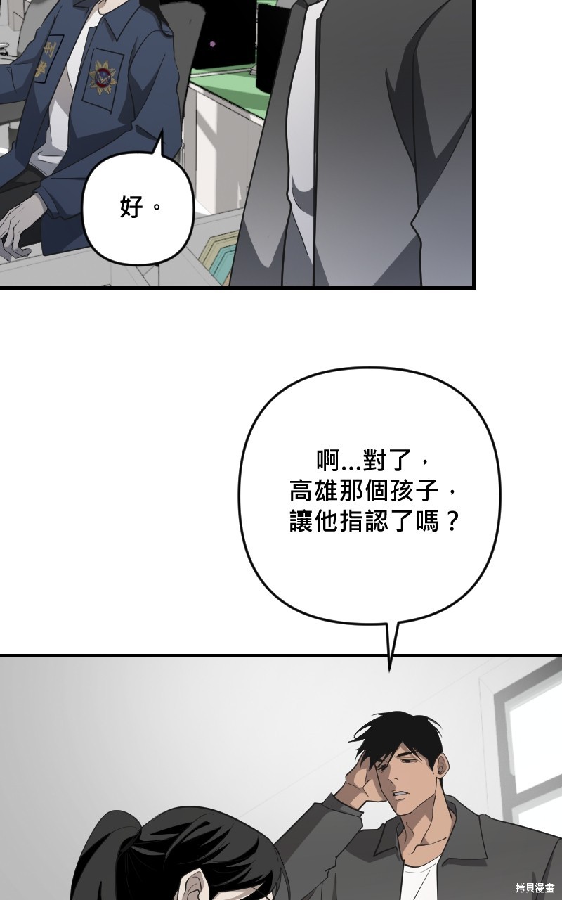 我的邻居 总是盯著我第40话在线观看 - 第23张