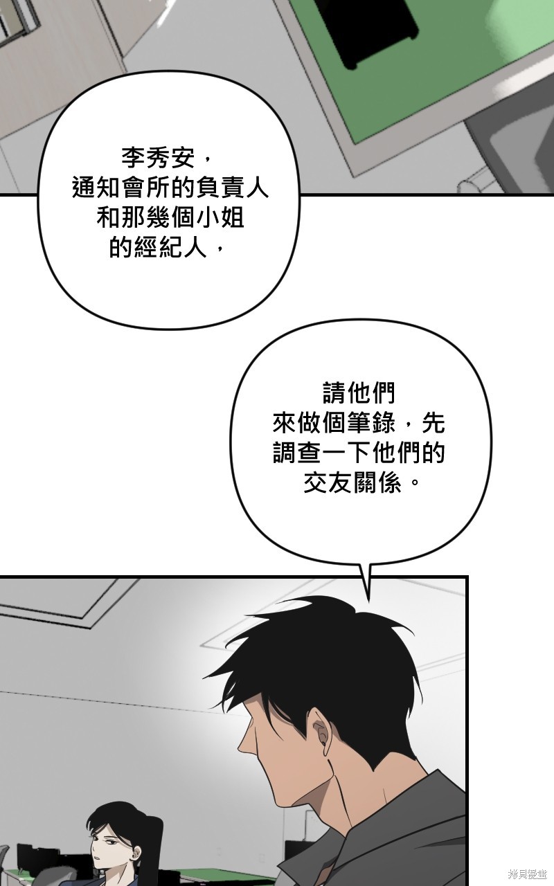 我的邻居 总是盯著我第40话在线观看 - 第22张