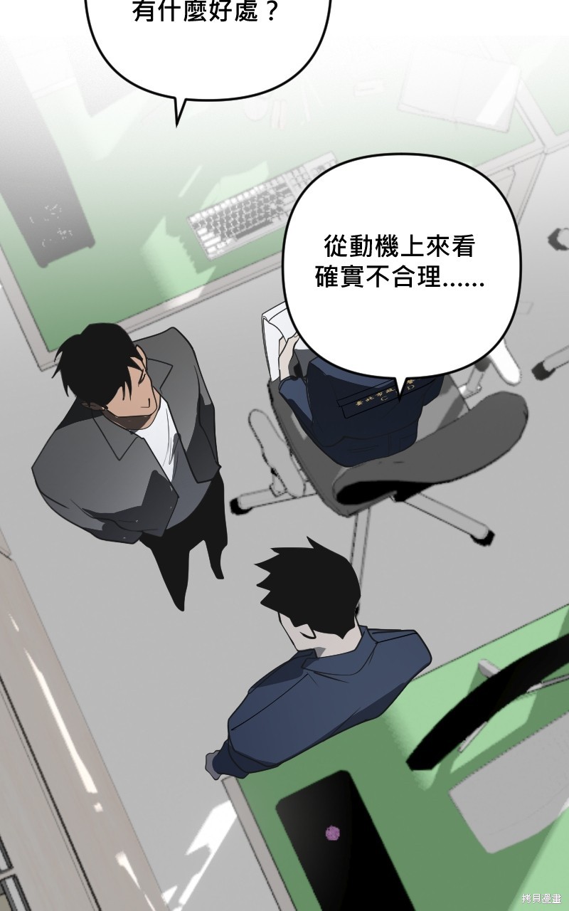 我的邻居 总是盯著我第40话在线观看 - 第21张