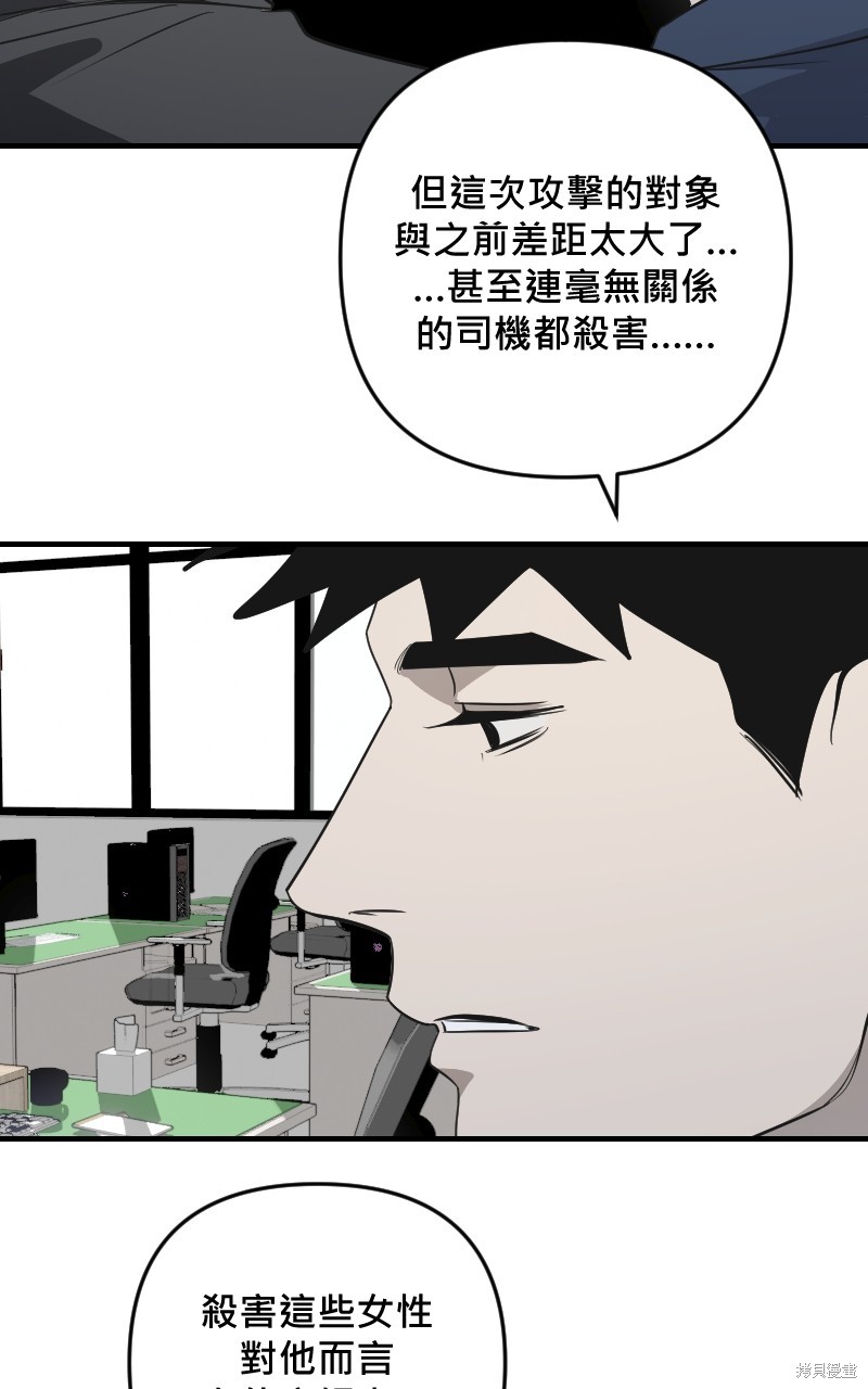 我的邻居 总是盯著我第40话在线观看 - 第20张