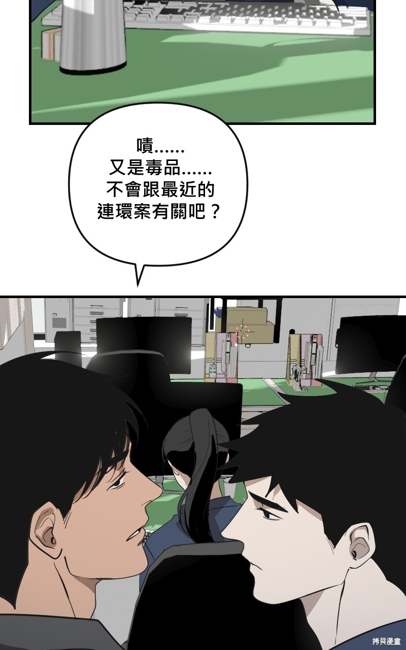 我的邻居 总是盯著我第40话在线观看 - 第19张