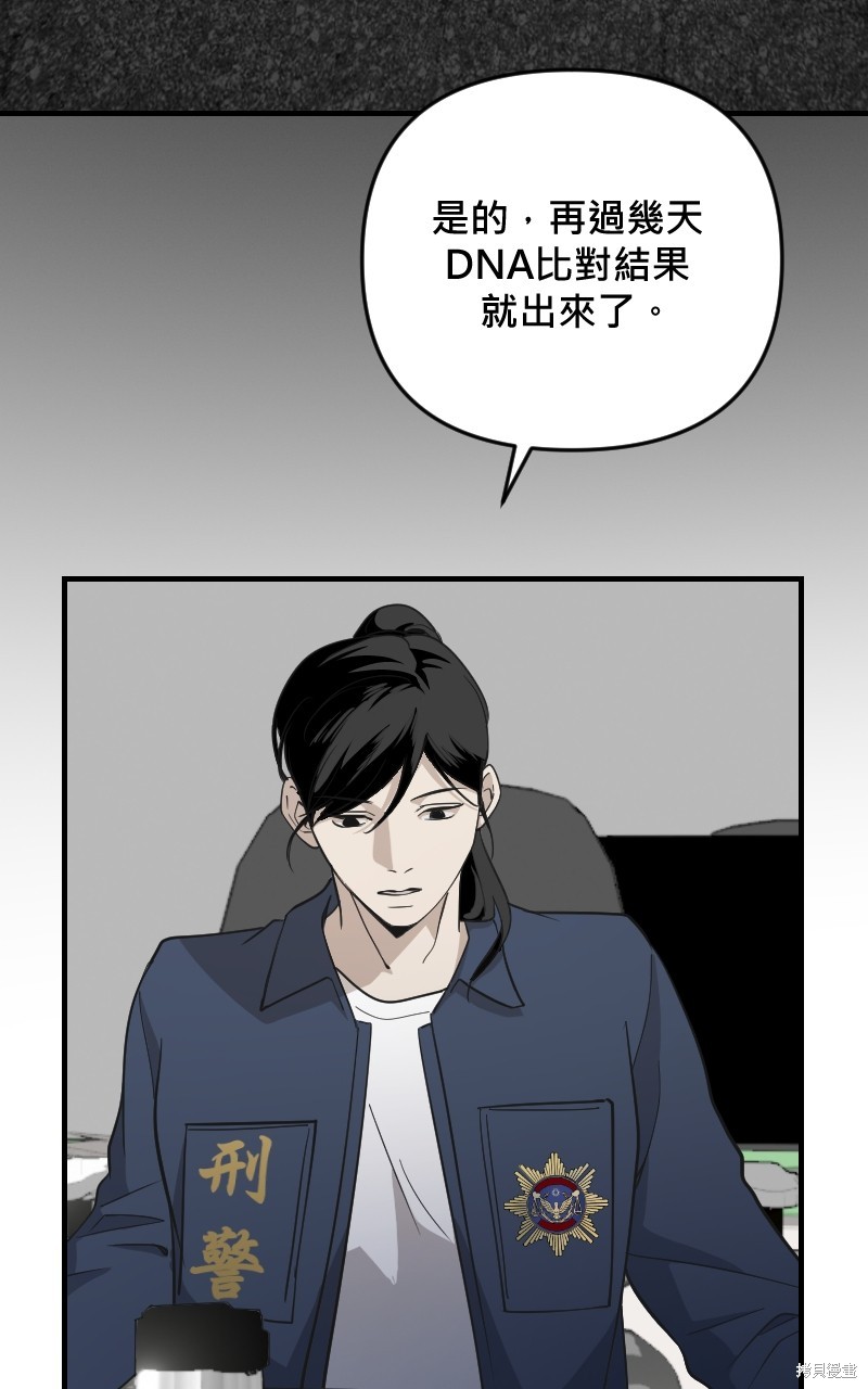 我的邻居 总是盯著我第40话在线观看 - 第18张