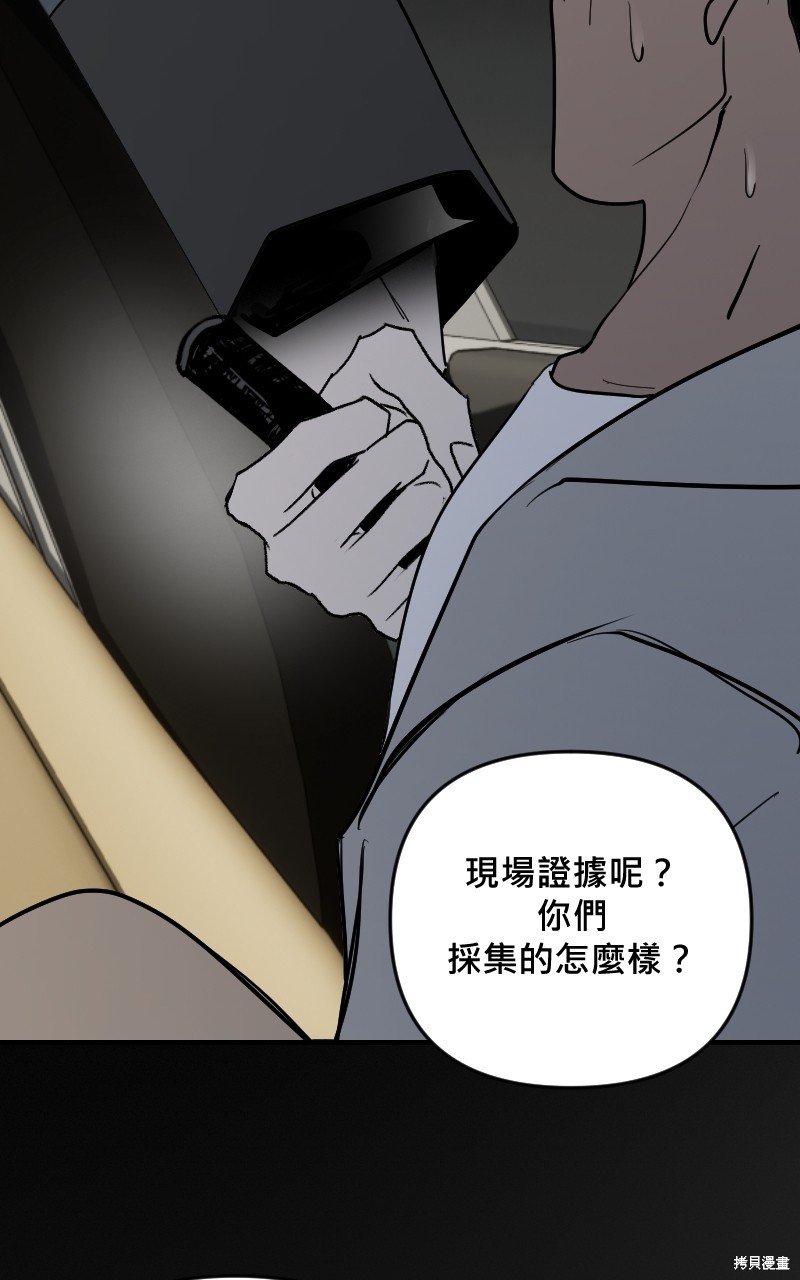我的邻居 总是盯著我第40话在线观看 - 第16张