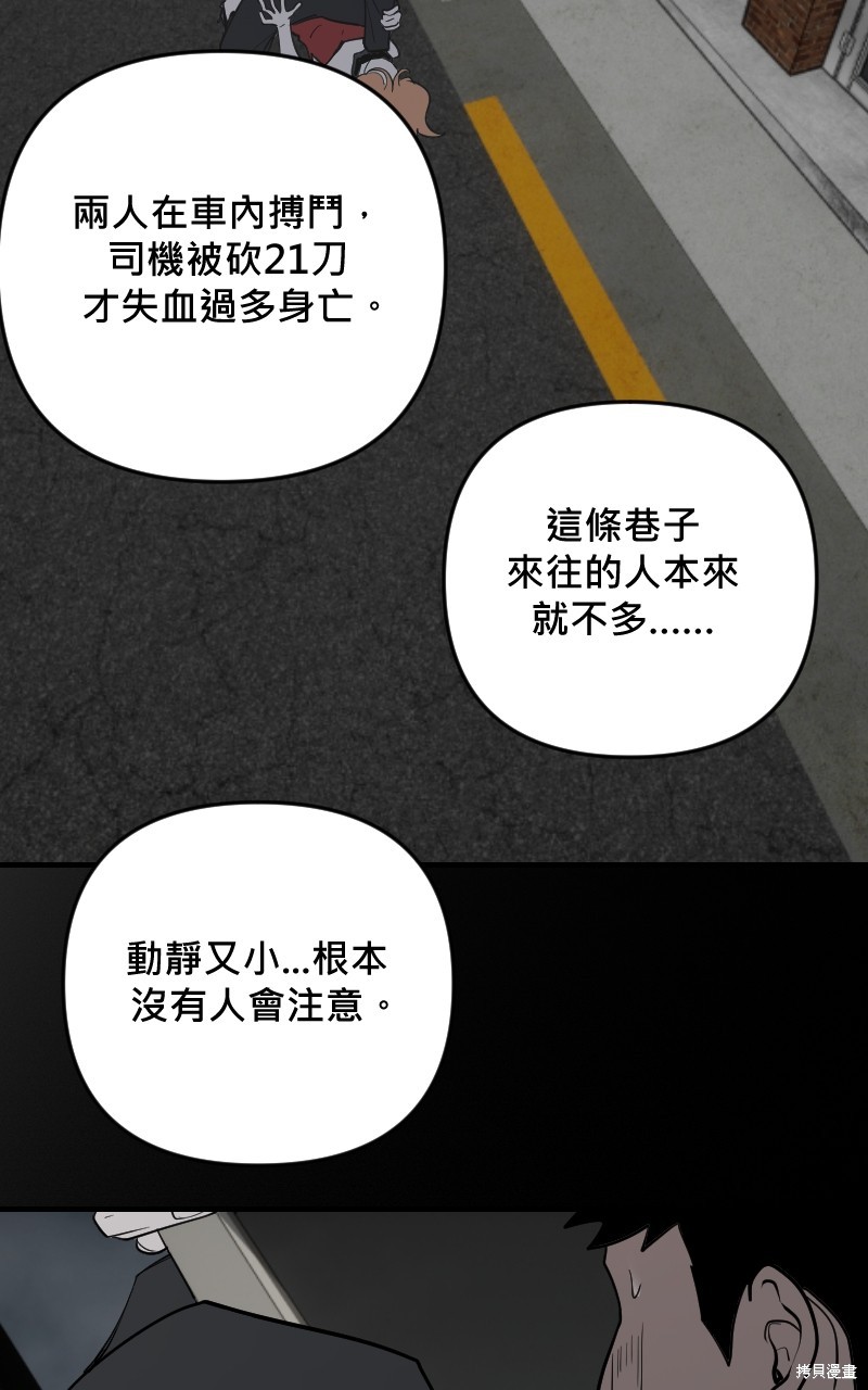 我的邻居 总是盯著我第40话在线观看 - 第15张