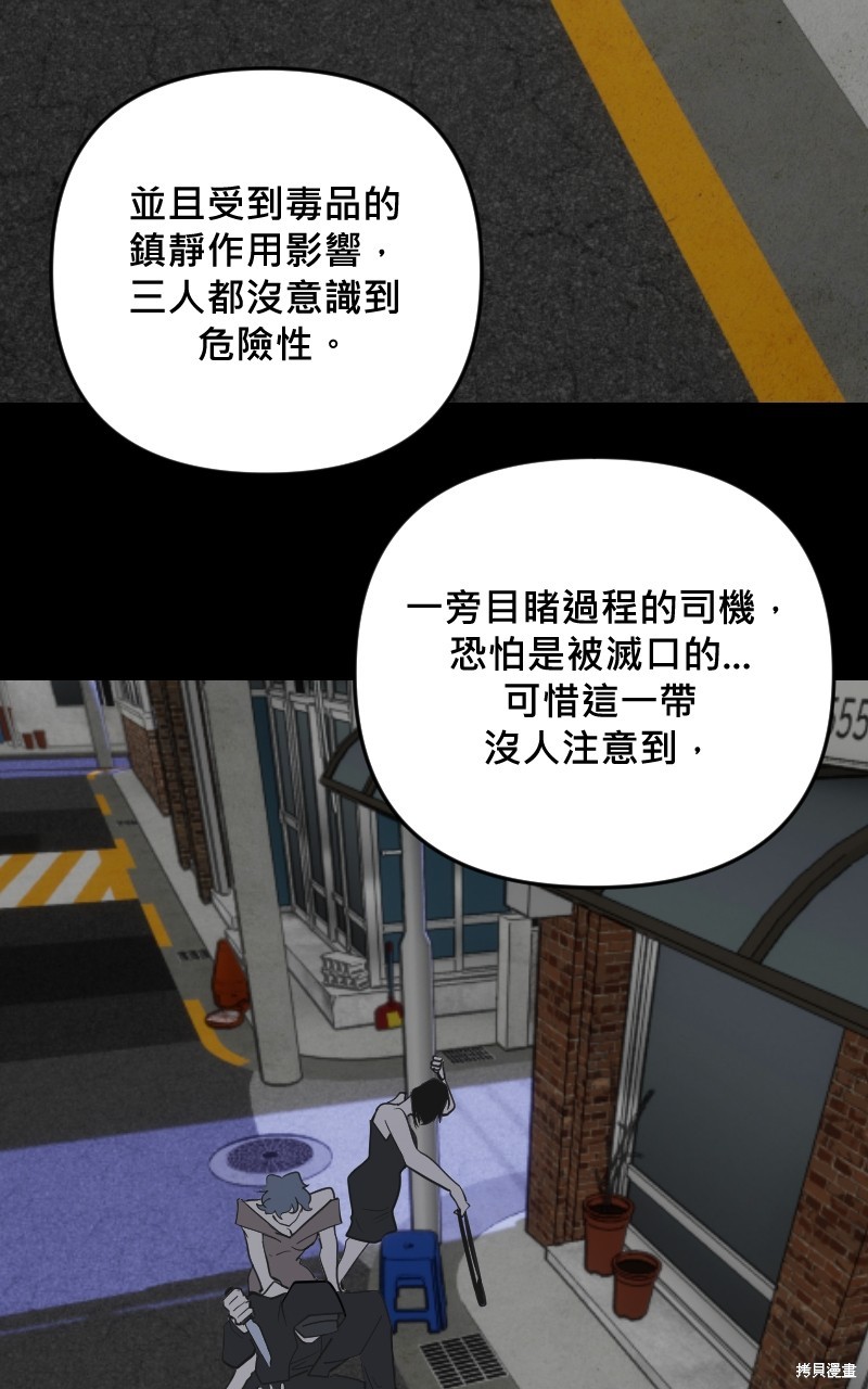 我的邻居 总是盯著我第40话在线观看 - 第14张