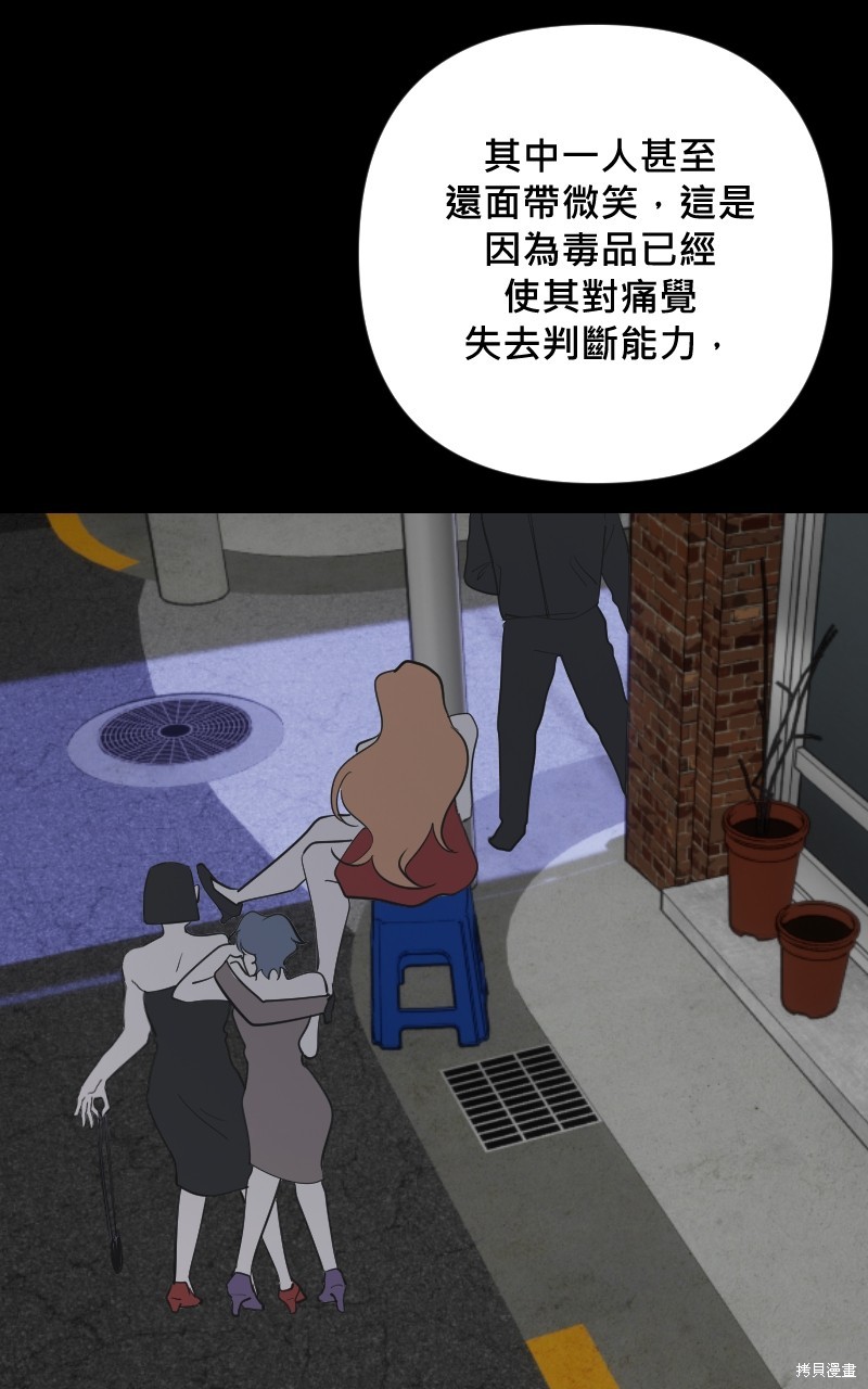 我的邻居 总是盯著我第40话在线观看 - 第13张