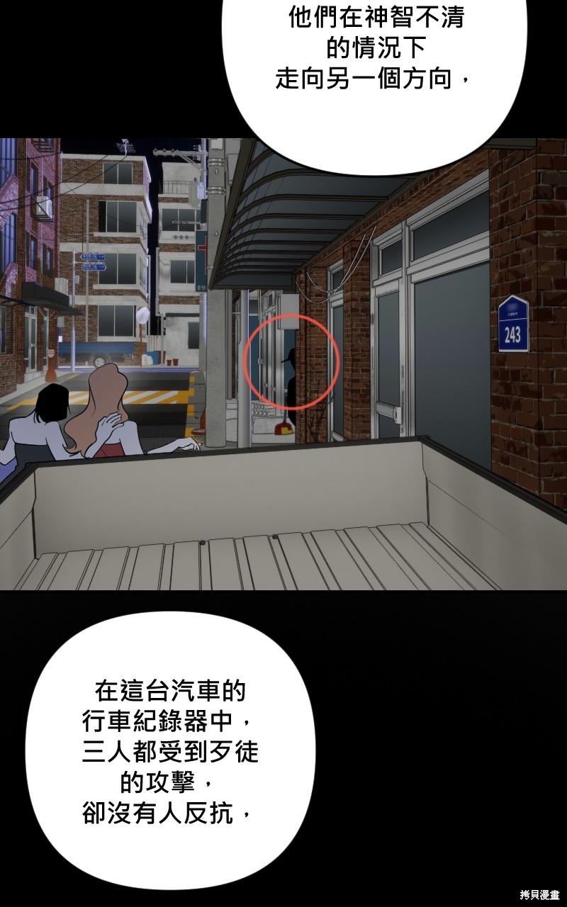 我的邻居 总是盯著我第40话在线观看 - 第12张