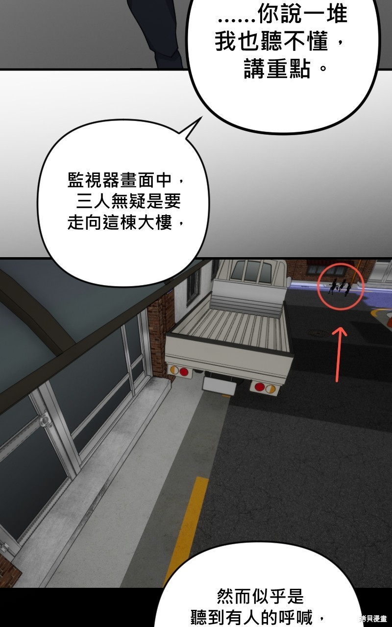 我的邻居 总是盯著我第40话在线观看 - 第11张
