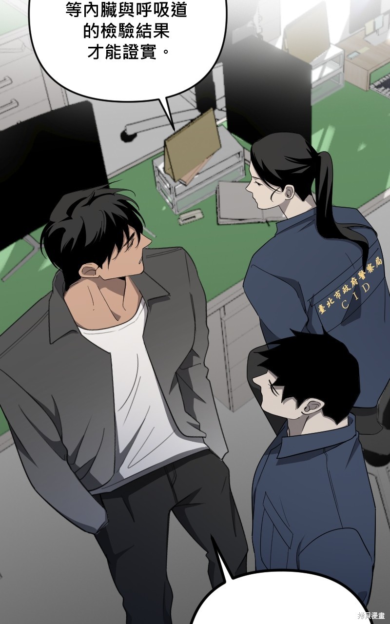 我的邻居 总是盯著我第40话在线观看 - 第10张