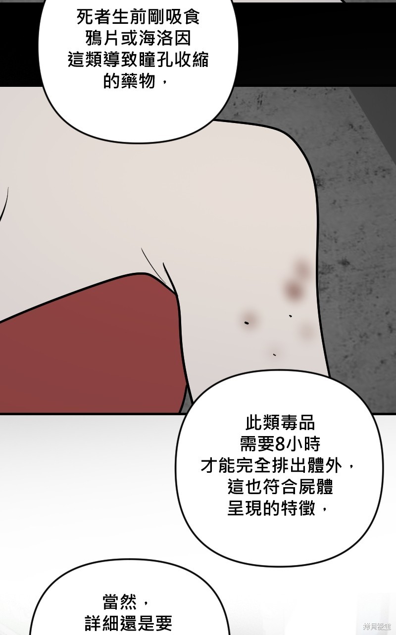 我的邻居 总是盯著我第40话在线观看 - 第9张