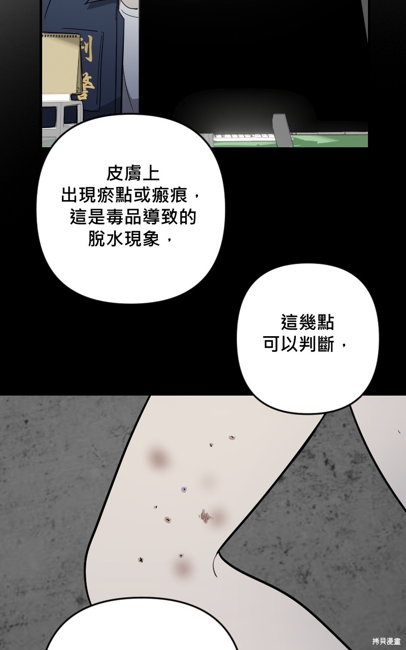 我的邻居 总是盯著我第40话在线观看 - 第8张