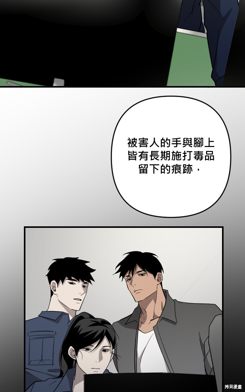 我的邻居 总是盯著我第40话在线观看 - 第7张