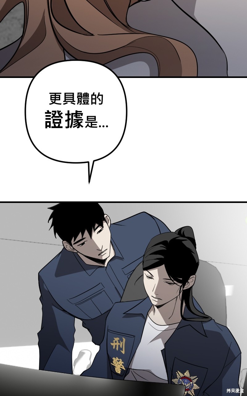 我的邻居 总是盯著我第40话在线观看 - 第6张