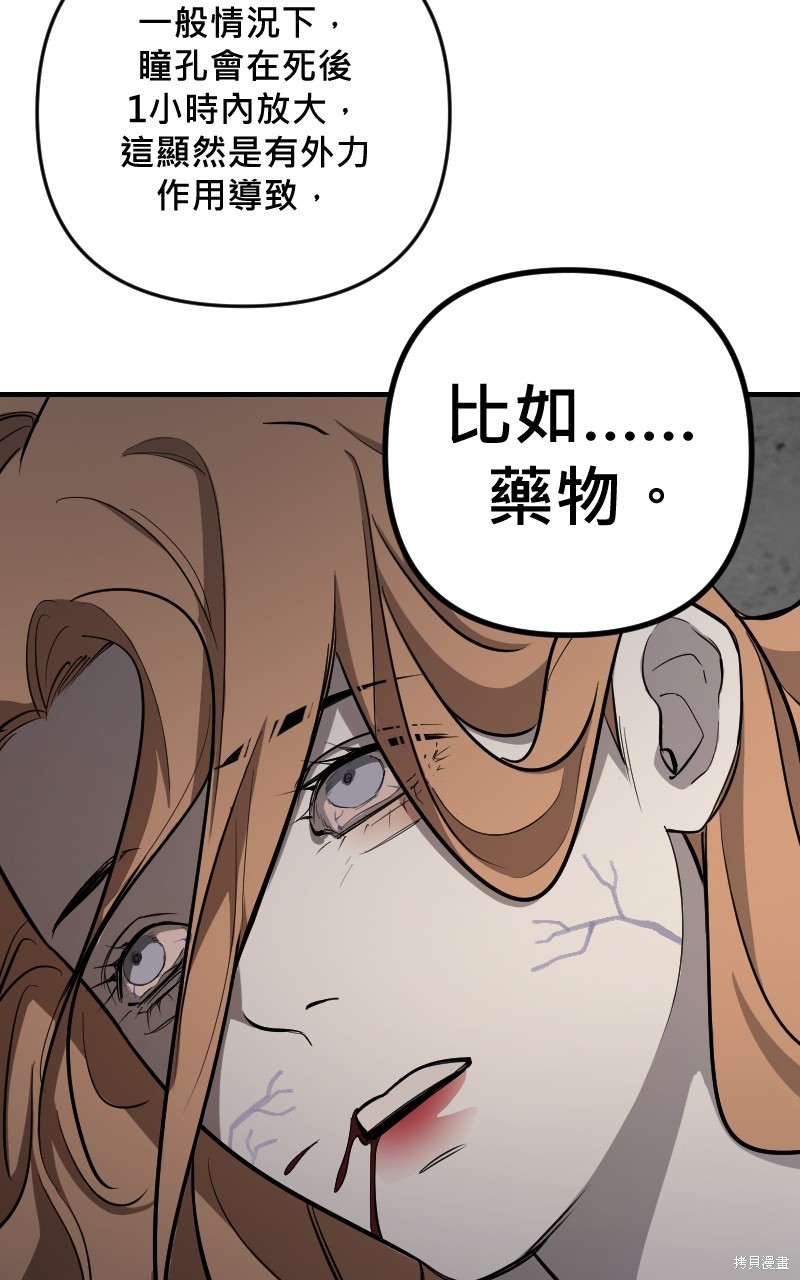 我的邻居 总是盯著我第40话在线观看 - 第5张