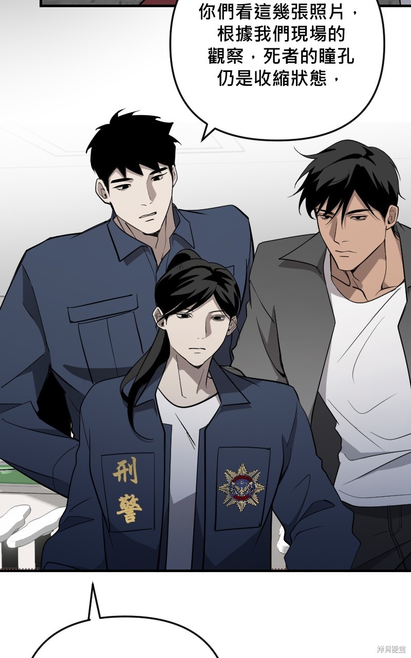 我的邻居 总是盯著我第40话在线观看 - 第4张