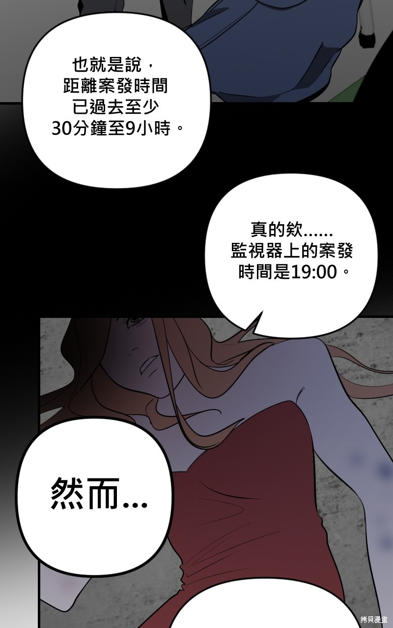 我的邻居 总是盯著我第40话在线观看 - 第3张