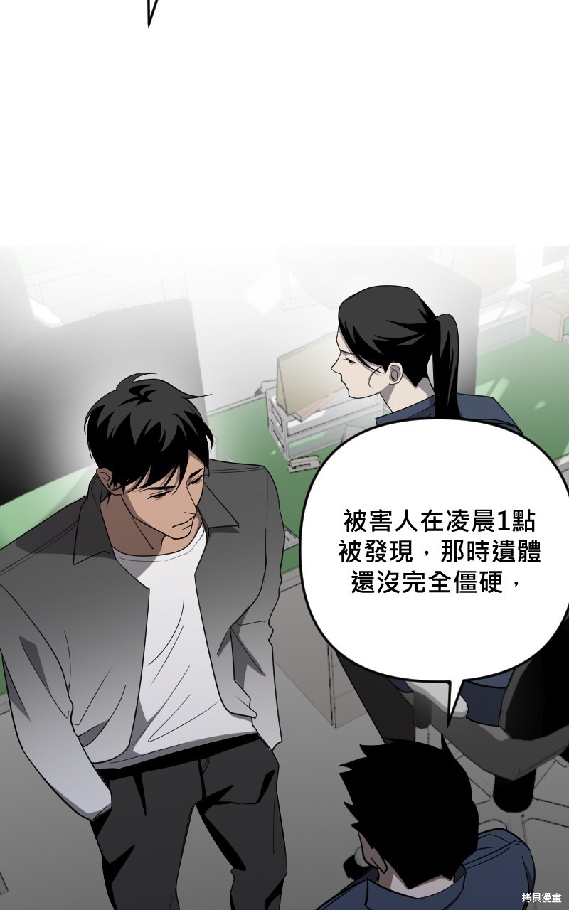 我的邻居 总是盯著我第40话在线观看 - 第2张