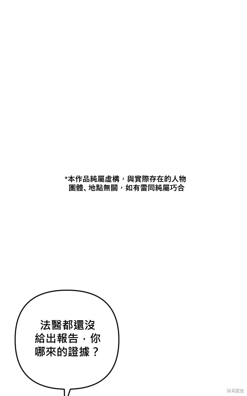 我的邻居 总是盯著我第40话在线观看 - 第1张