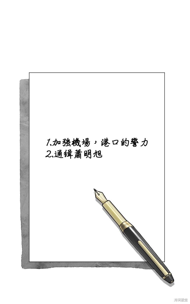 我的邻居 总是盯著我第41话在线观看 - 第85张