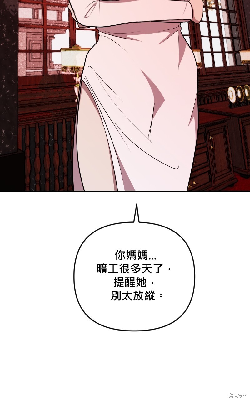 我的邻居 总是盯著我第41话在线观看 - 第72张