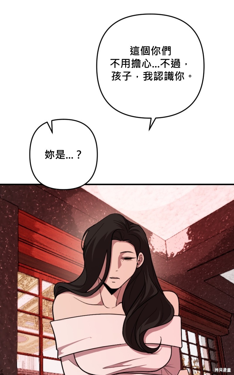 我的邻居 总是盯著我第41话在线观看 - 第71张