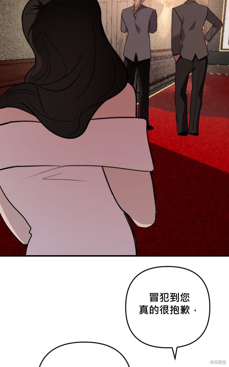 我的邻居 总是盯著我第41话在线观看 - 第69张