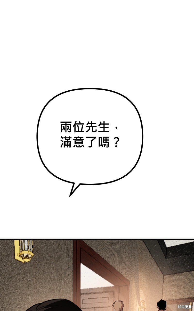 我的邻居 总是盯著我第41话在线观看 - 第68张