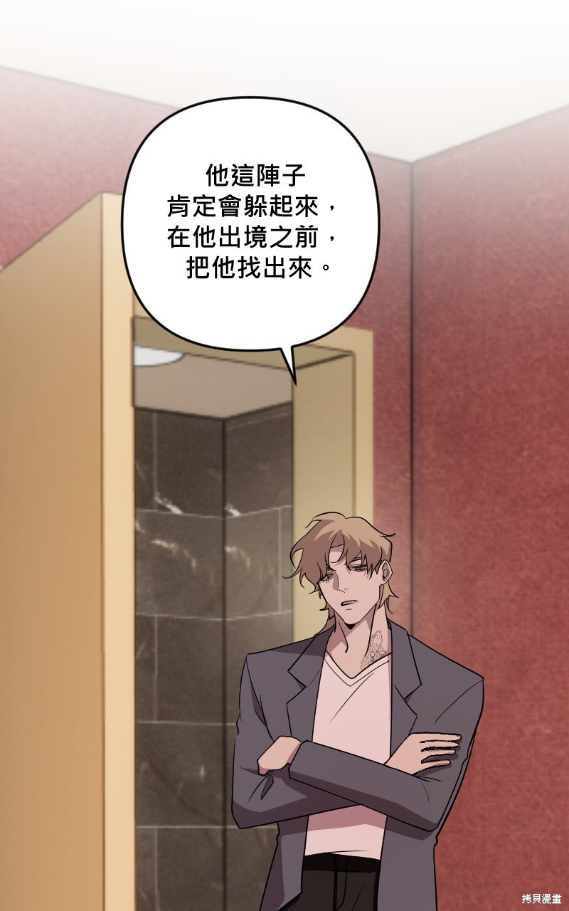 我的邻居 总是盯著我第41话在线观看 - 第66张