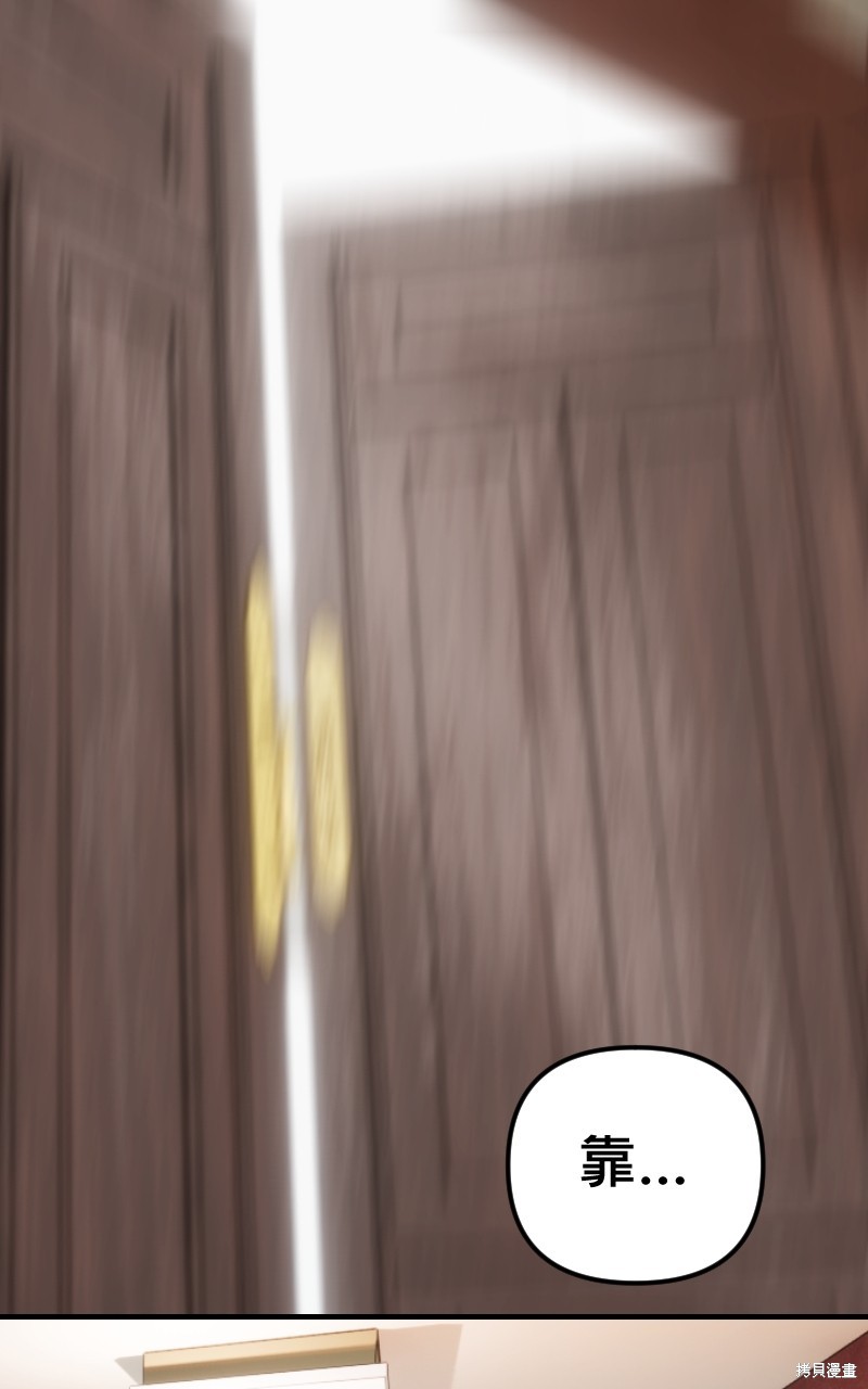 我的邻居 总是盯著我第41话在线观看 - 第61张