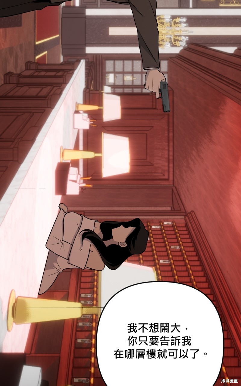 我的邻居 总是盯著我第41话在线观看 - 第54张