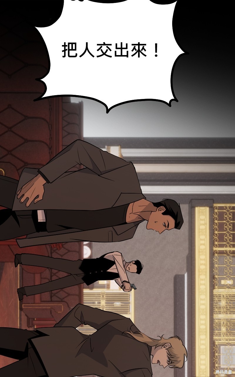 我的邻居 总是盯著我第41话在线观看 - 第53张