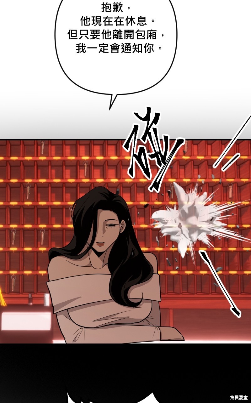 我的邻居 总是盯著我第41话在线观看 - 第52张