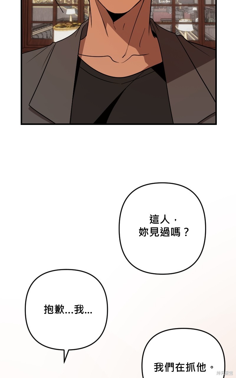 我的邻居 总是盯著我第41话在线观看 - 第50张