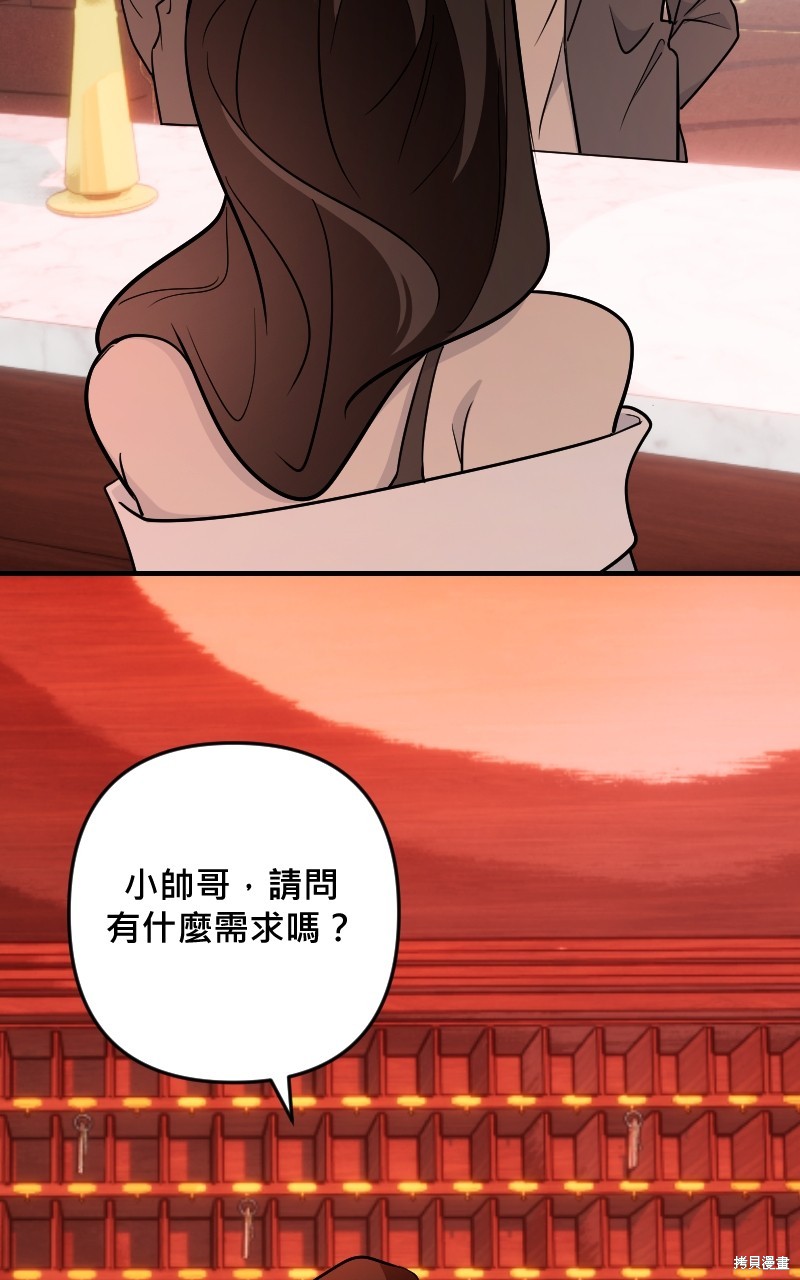 我的邻居 总是盯著我第41话在线观看 - 第47张