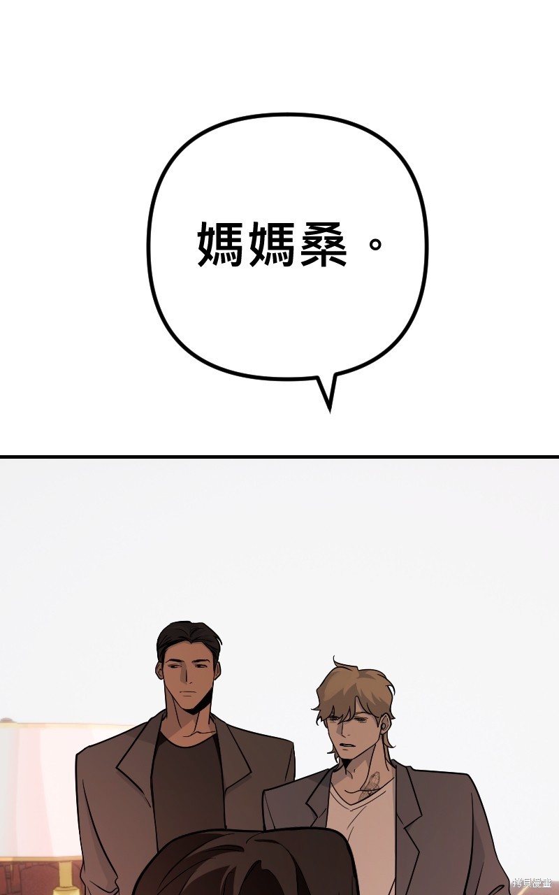 我的邻居 总是盯著我第41话在线观看 - 第46张