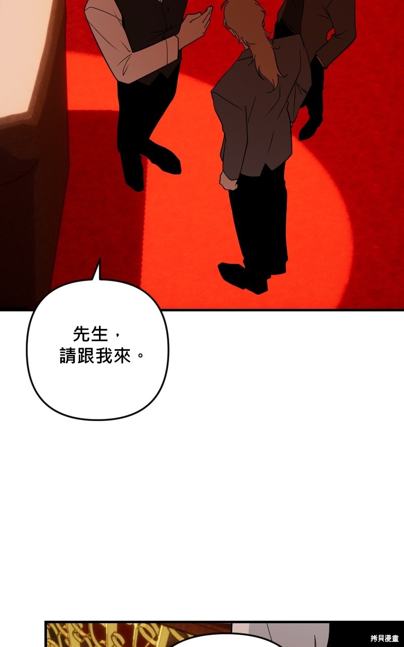 我的邻居 总是盯著我第41话在线观看 - 第44张