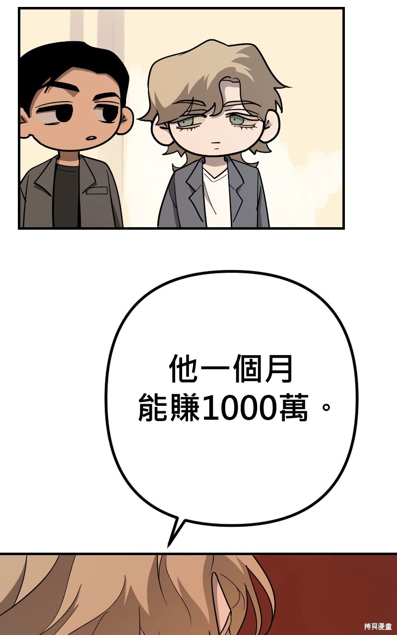 我的邻居 总是盯著我第41话在线观看 - 第40张