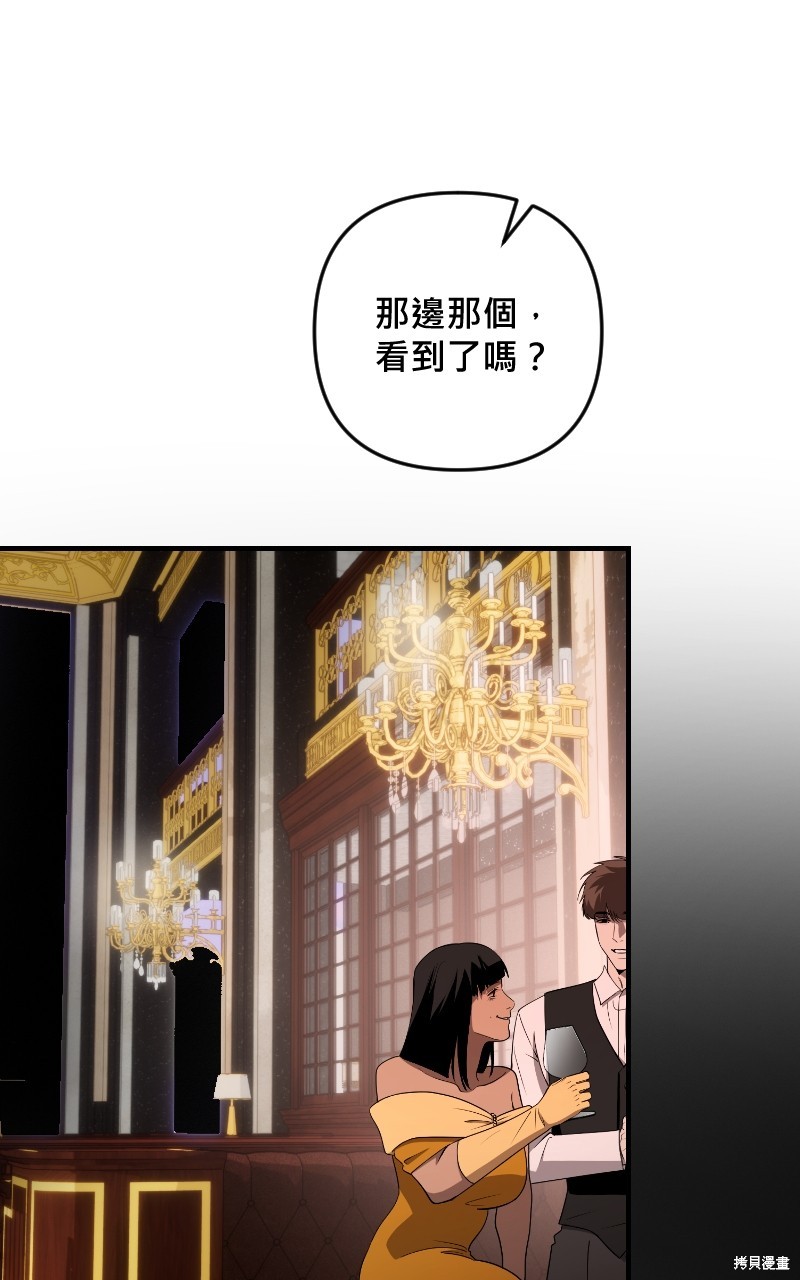 我的邻居 总是盯著我第41话在线观看 - 第37张
