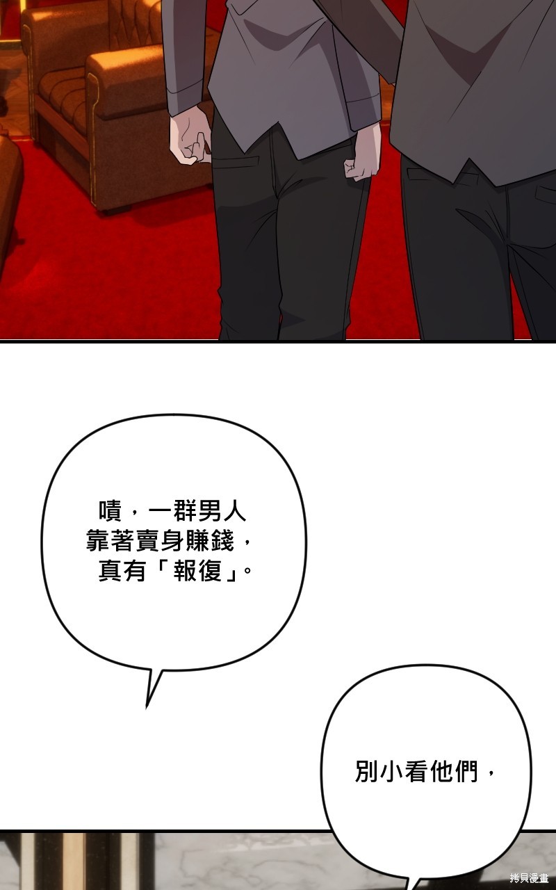 我的邻居 总是盯著我第41话在线观看 - 第35张