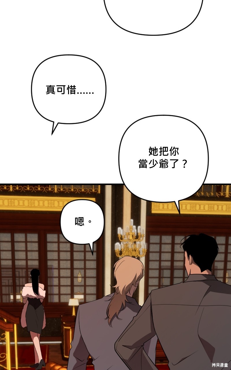 我的邻居 总是盯著我第41话在线观看 - 第34张