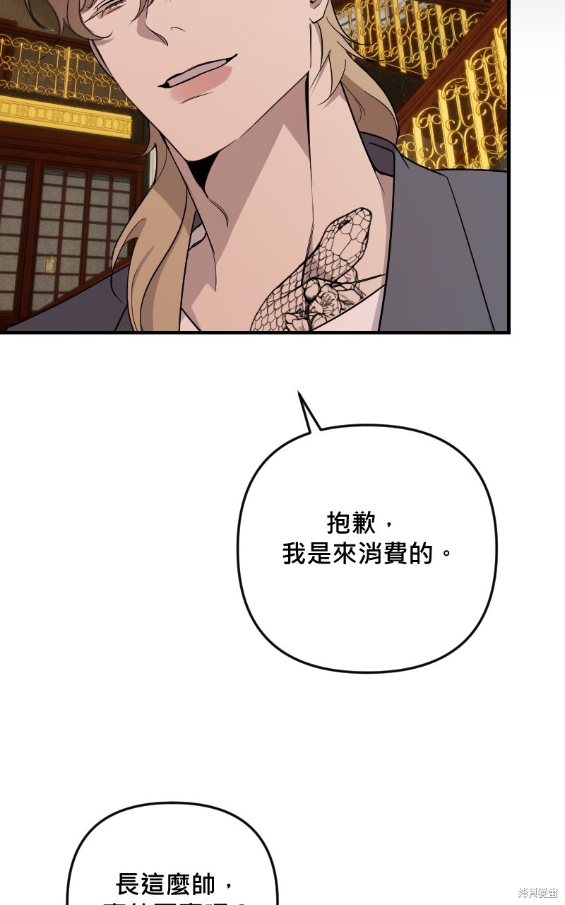 我的邻居 总是盯著我第41话在线观看 - 第32张