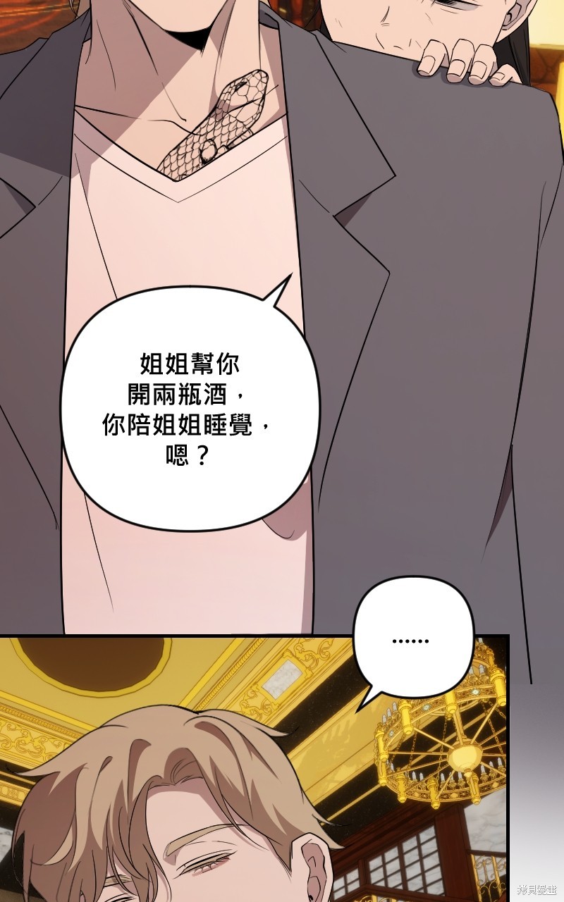 我的邻居 总是盯著我第41话在线观看 - 第31张